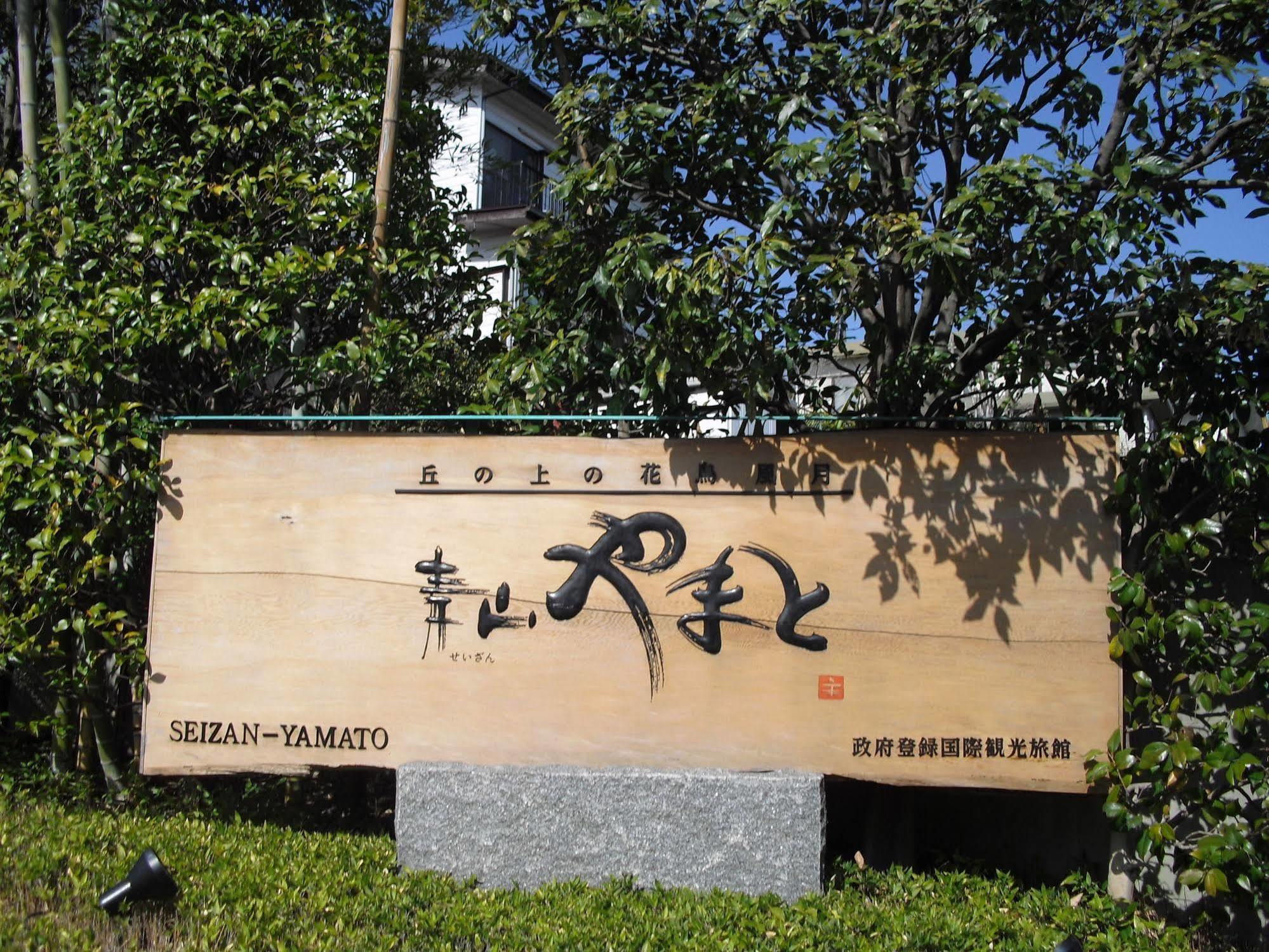 Seizan Yamato Hotel Ito  Exterior foto